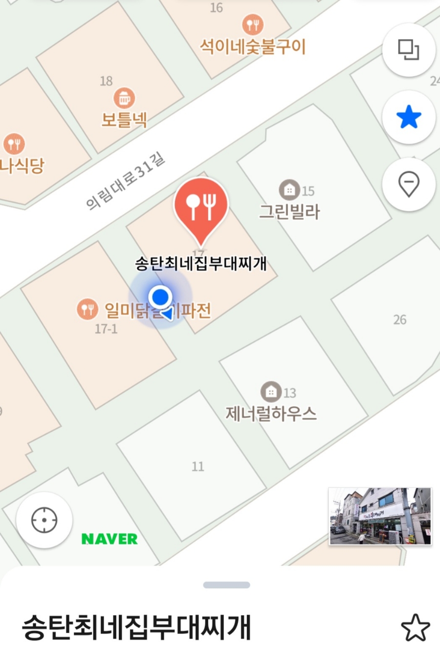 송탄최네집부대찌개 사진 2