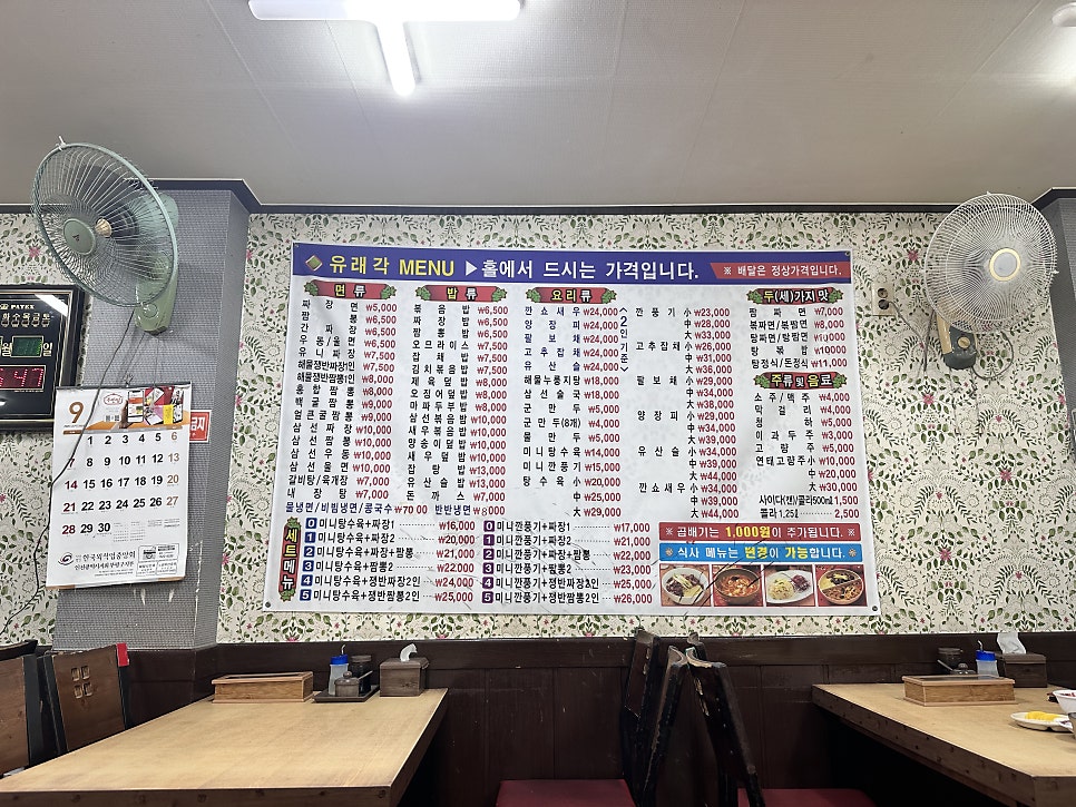유래각 사진 3