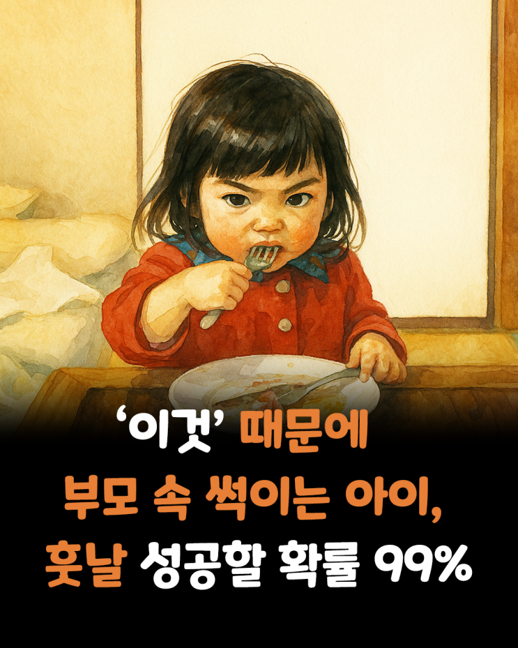  머리 좋은 아이는 이렇게 키웁니다 : 예민함을 재능으로 바꾸는 법