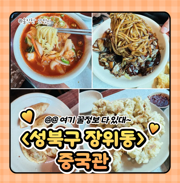 중국관 사진 1
