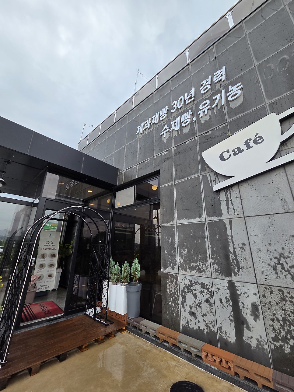 프렌드베이커리카페 사진 1