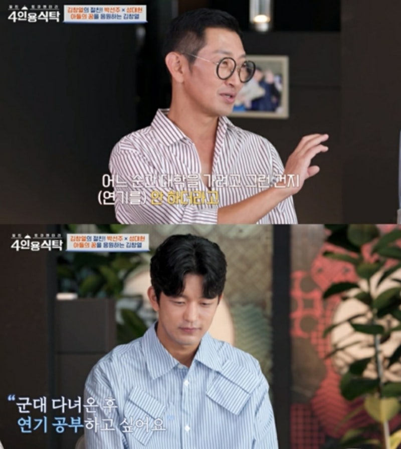 "김창열, '연대생' 아들 공개…"난 해준 게 없어" 울컥"