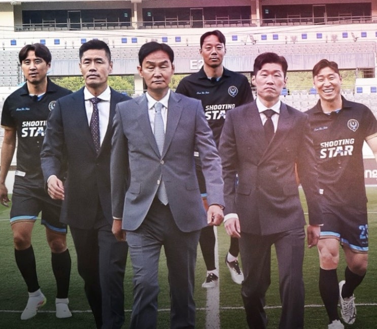 쿠팡플레이 <b>슈팅스타2</b> 시청 후기 ㅡ 나이는 숫자일 뿐이다!!