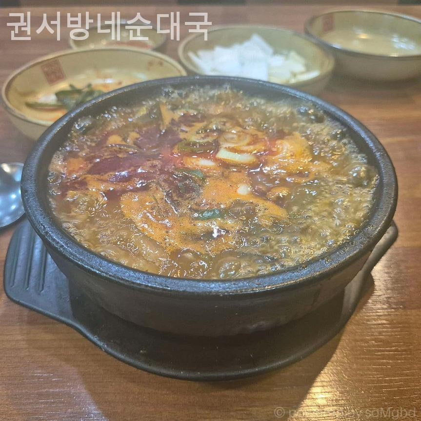 권서방네순대국 사진 3