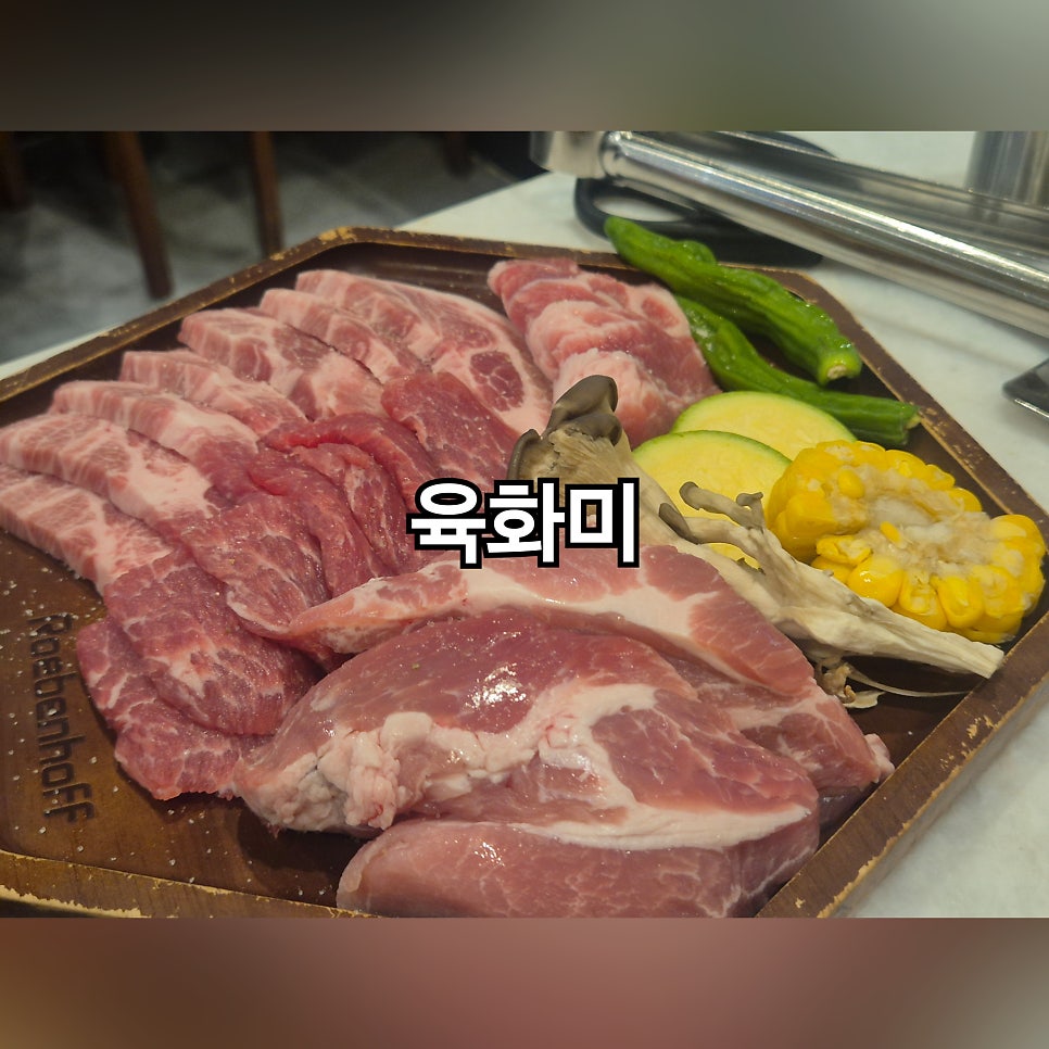 미담 신불당점 사진 1