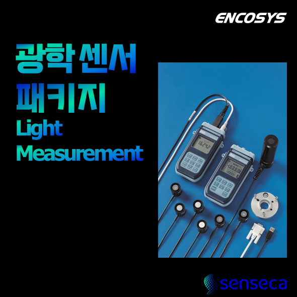  Senseca (Delta Ohm) 광 센서 가이드