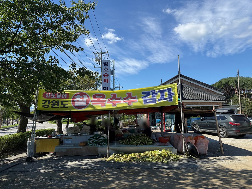 경호슈퍼민박 사진 1