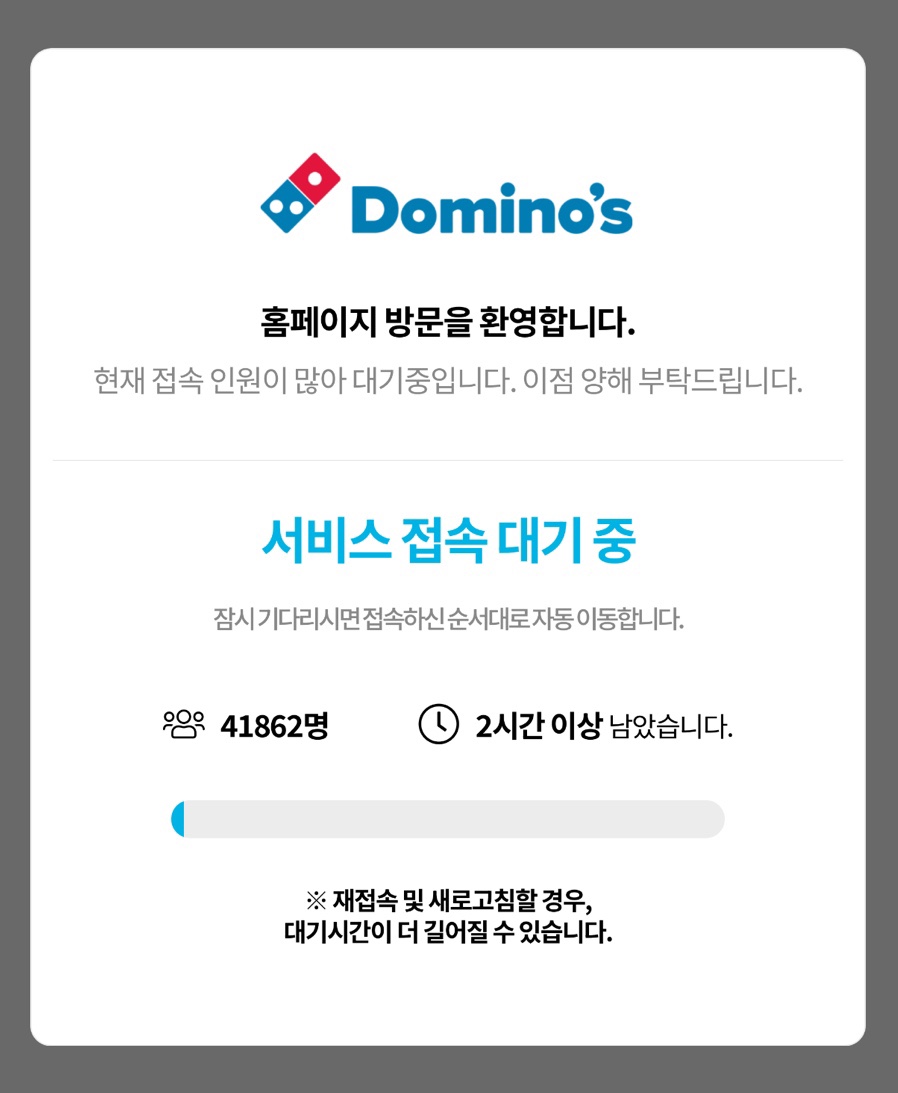 도미노피자 문막점 사진 2