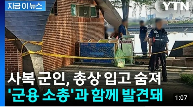 대구 <b>수성못</b> 대위 <b>총상 사망 사건</b>, 자살 여부와 현재까지 상황