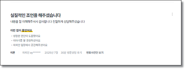 특수협박변호사 경찰조사 보복운전 불송치는 관련 사진