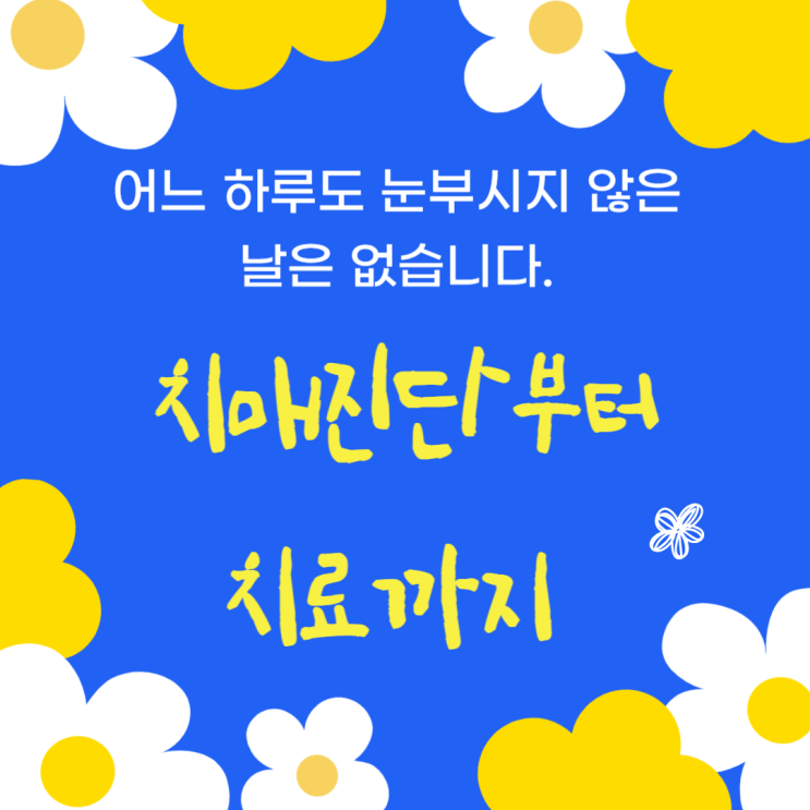  치매 CDR척도, 지금 당장 ‘치매보험’ 점검해야 할 이유!