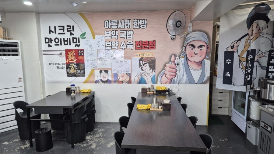 시크릿맛의비밀 사진 5