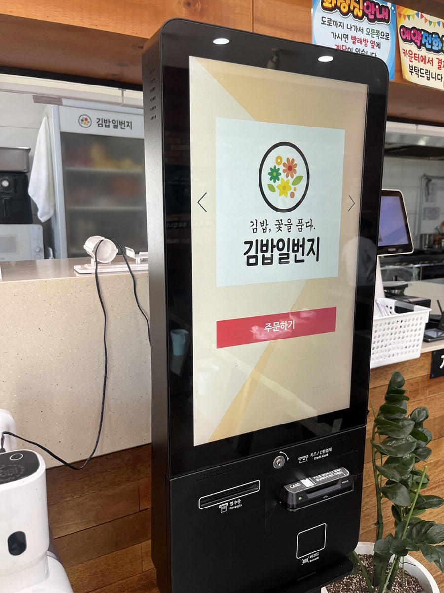김밥일번지 흥동점 사진 3