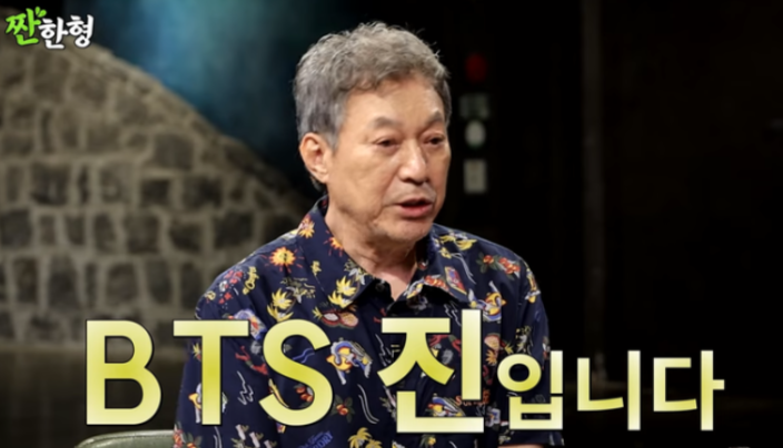  김갑수, BTS 아미 가입한 사연?! 진과의 깜짝 인연 공개 