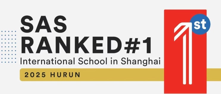  상하이미국학교_2025 HURUN조사 1위 차지