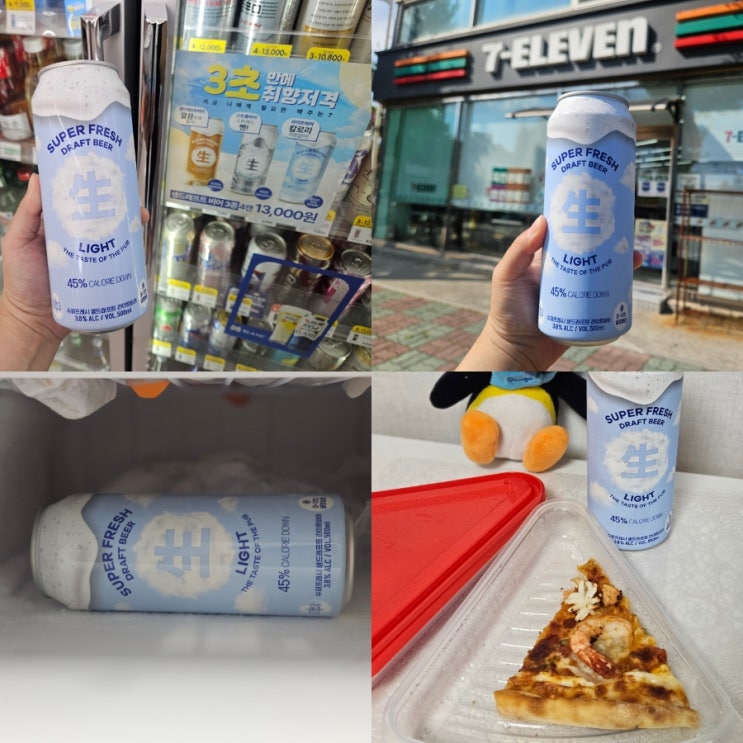  세븐일레븐 편의점 신상 맥주 생라이트비어 재고찾기 이벤트 후기