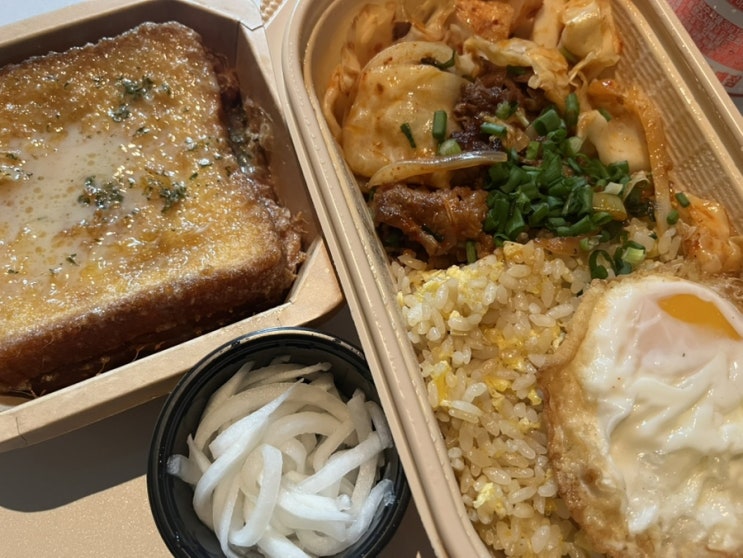  송리단길 퓨전 중식당 굳이 배달해먹는 집순이 후기 중화비빔밥, 홍콩식토스트ㅣ팡즈