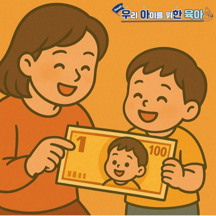  아이를 특별하게 느끼게 하는 101가지 방법(44)