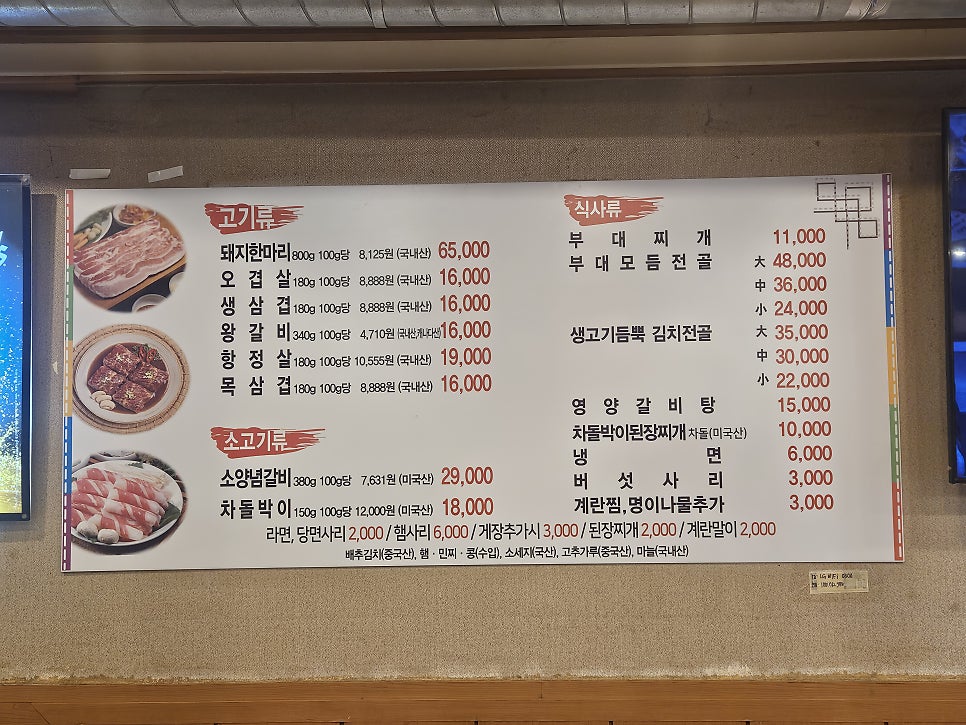 청기와 동암점 사진 7