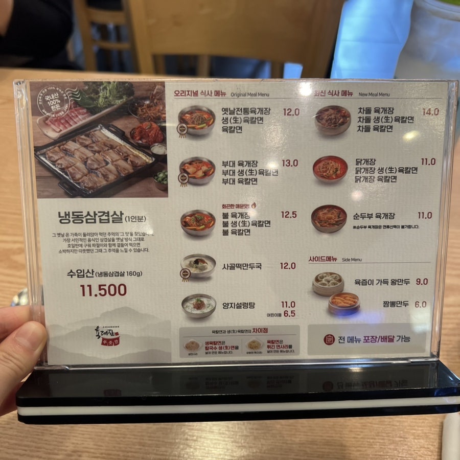 육대장 구월점 사진 6