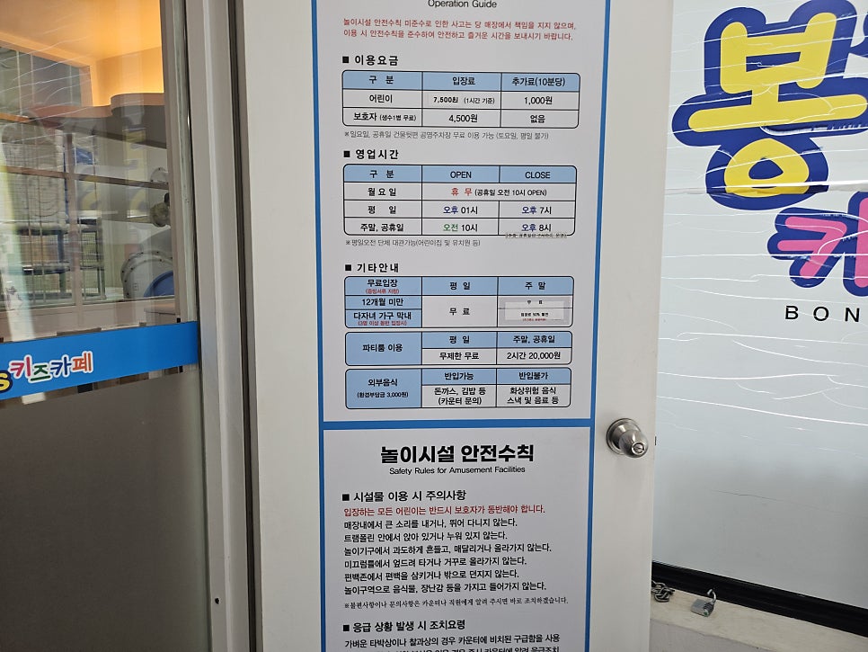 봉스키즈카페 사진 3
