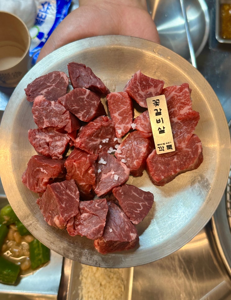  부산 서면 깍둑 부드럽고 육즙넘치는 소고기 맛집