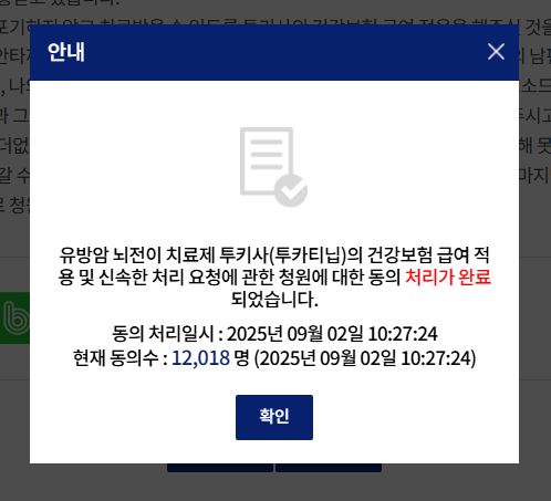 원더걸스 <b>유빈</b> 언니 암투병, 연간 2억원 치료비에 <b>국민청원</b> 호소
