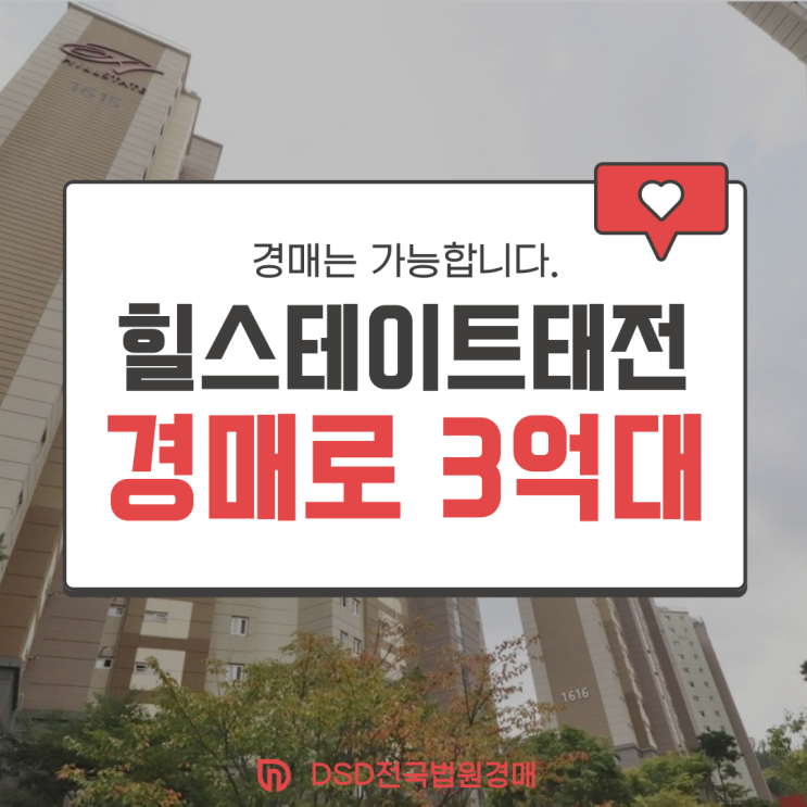  광주아파트매매 힐스테이트태전 9단지 강남 출퇴근 가능?