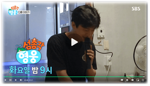  섬총각 영웅 리틀 아일랜드 빅 히어로 재방송 다시보기 보러가기 시청 방법
