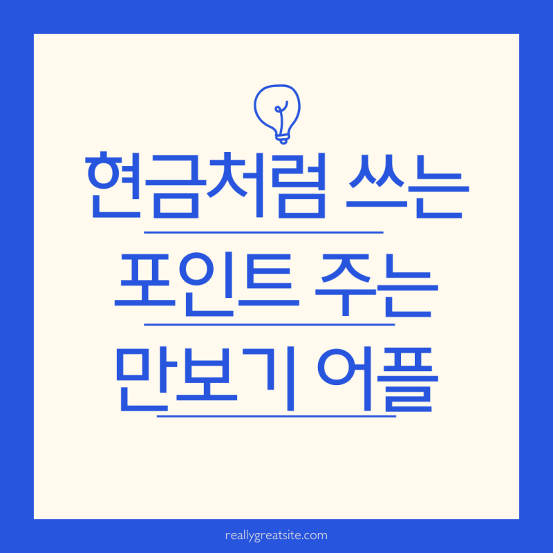 서울시 걷기 어플 손목닥터9988 워치 종류 연동 경기도