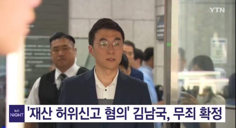 ⚖️ 김남국 ‘100억 코인 의혹’ 무죄 확정… 법은 맞지만, 국민 눈높이는?