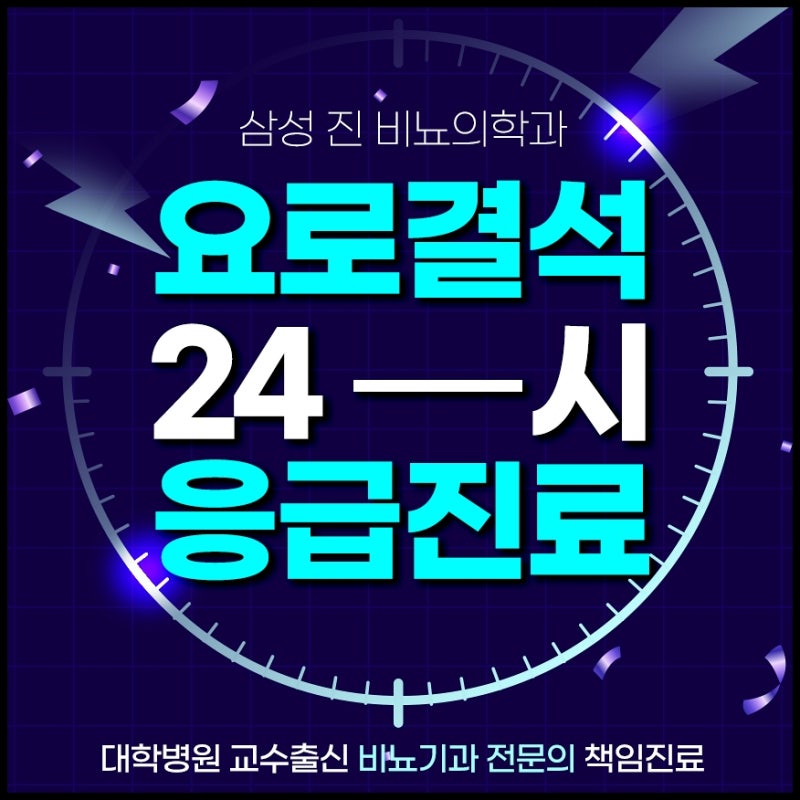 대전요로결석병원 꼼꼼한 확인이 가능한 상담 과정