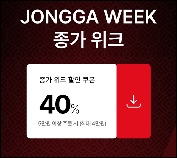  정원e샵 종가 40% 할인쿠폰(5만이상)전원_페이코할인~09.07