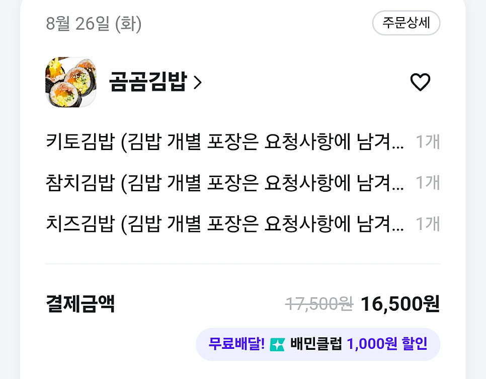 곰곰김밥 사진 5