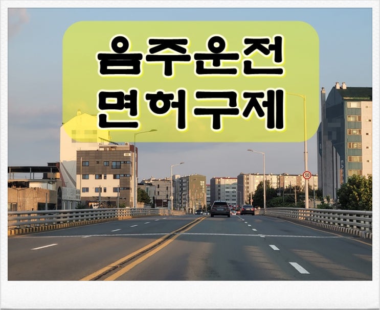  청주 행정사 음주운전 적발, 반성문 탄원서 작성에 대해