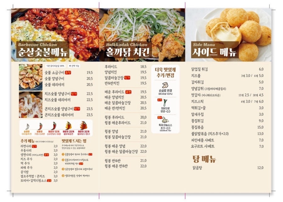 홀까닭 치킨에홀린까닭 사진 6