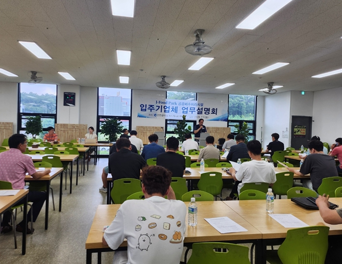 인천시, ‘I-Food Park’ 입주기업 폐수 전처리 기술지원 나서