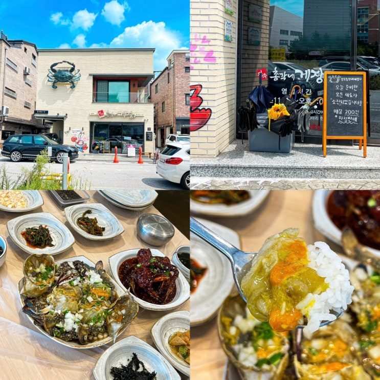  전주 맛집 오픈런 필수 전주꽃미남총각네게장 평일 웨이팅