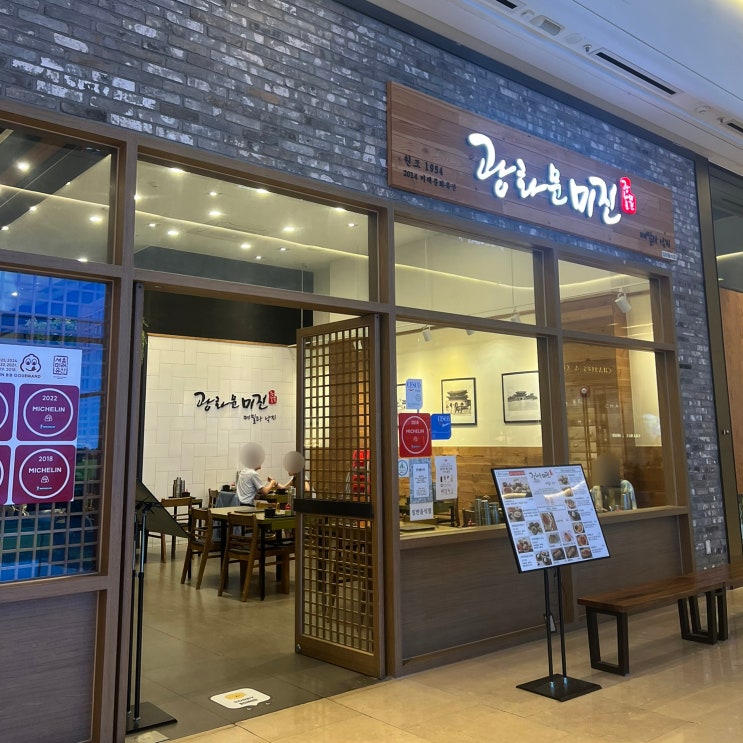  [내돈내산] 스타필드 하남 광화문 미진 다녀왔어용
