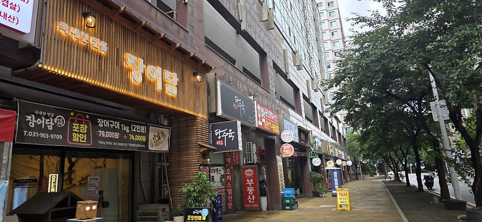 이가네탕수육 사진 4