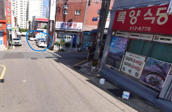 록양식당 사진 6