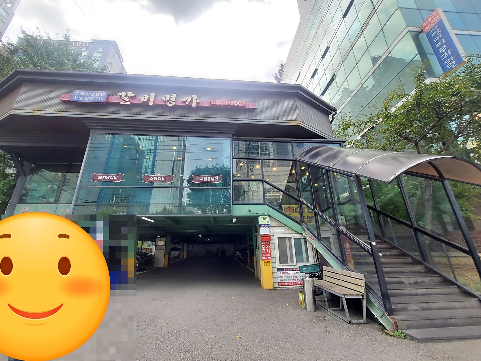 명가 구로구청점 사진 5