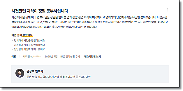 성범죄 방어를 위한 관계 음성녹음 불법인가 관련 사진