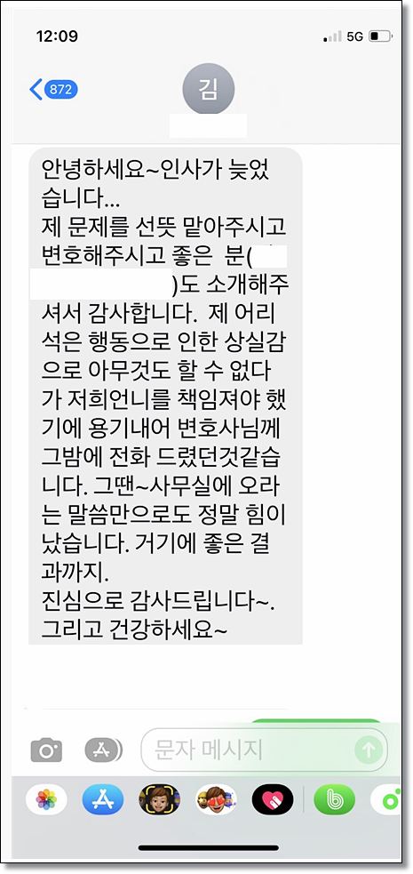 전주변호사사무실 성공사례는 관련 사진