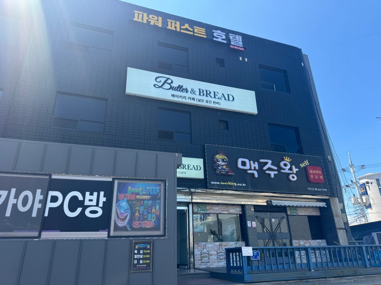  [대산] 버터앤브레드 서산 대산점 숨은 빵 맛집｜소금빵 & 크림치즈 대파빵 후기