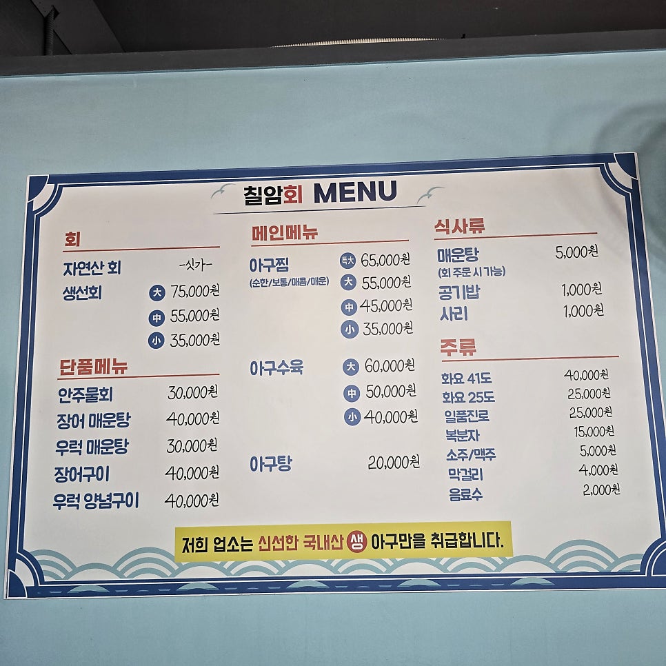 칠암회 사진 5