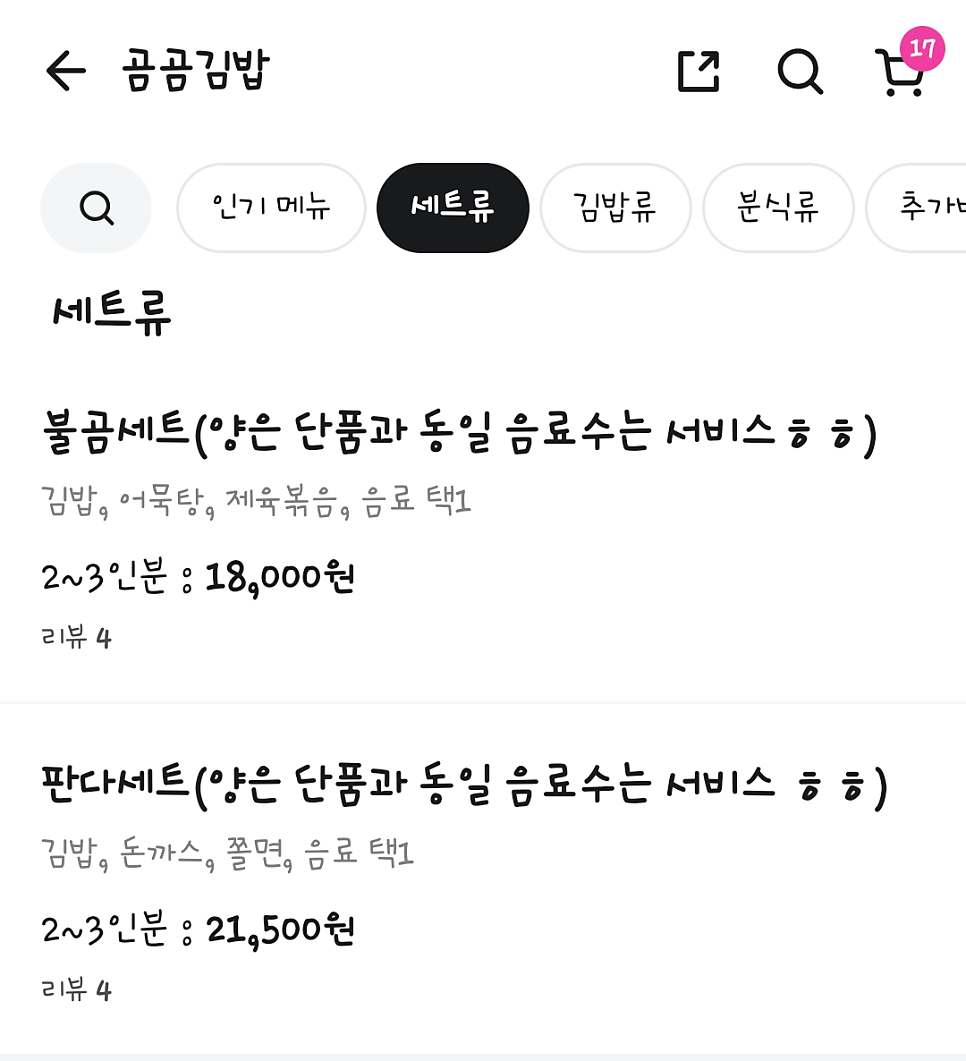 곰곰김밥 사진 4