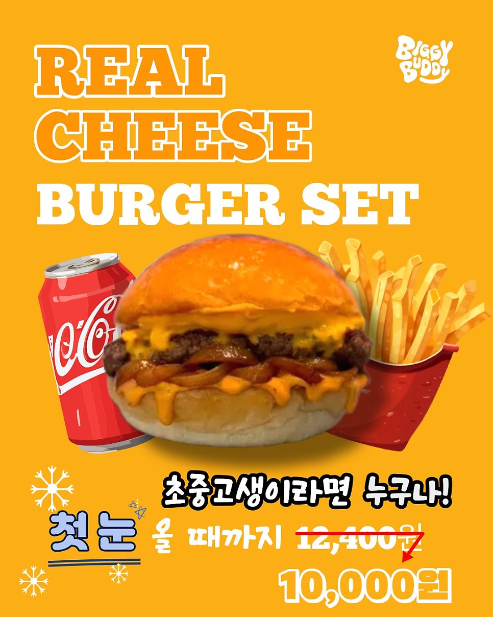 비기버디 사진 1