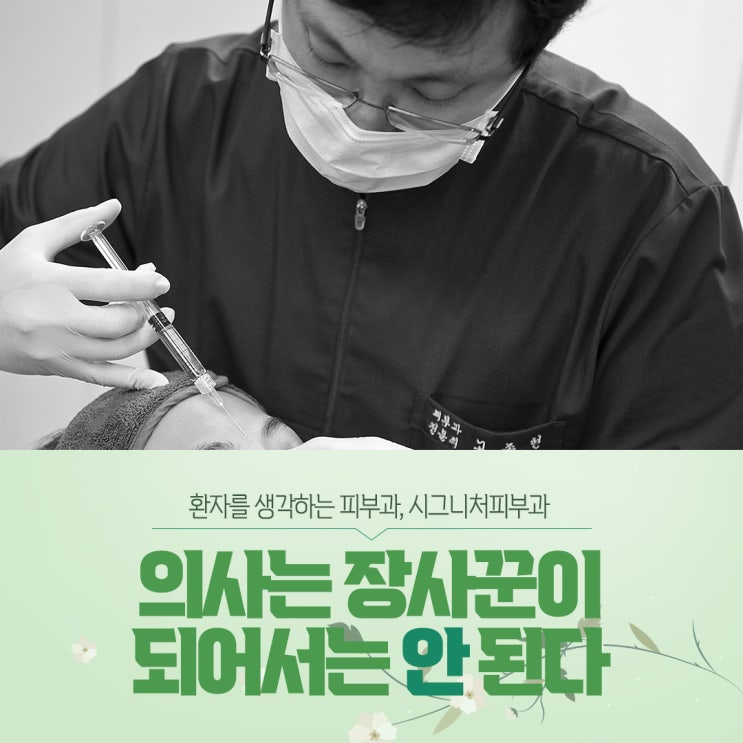  선릉종아리보톡스 각선미를 관리하는~