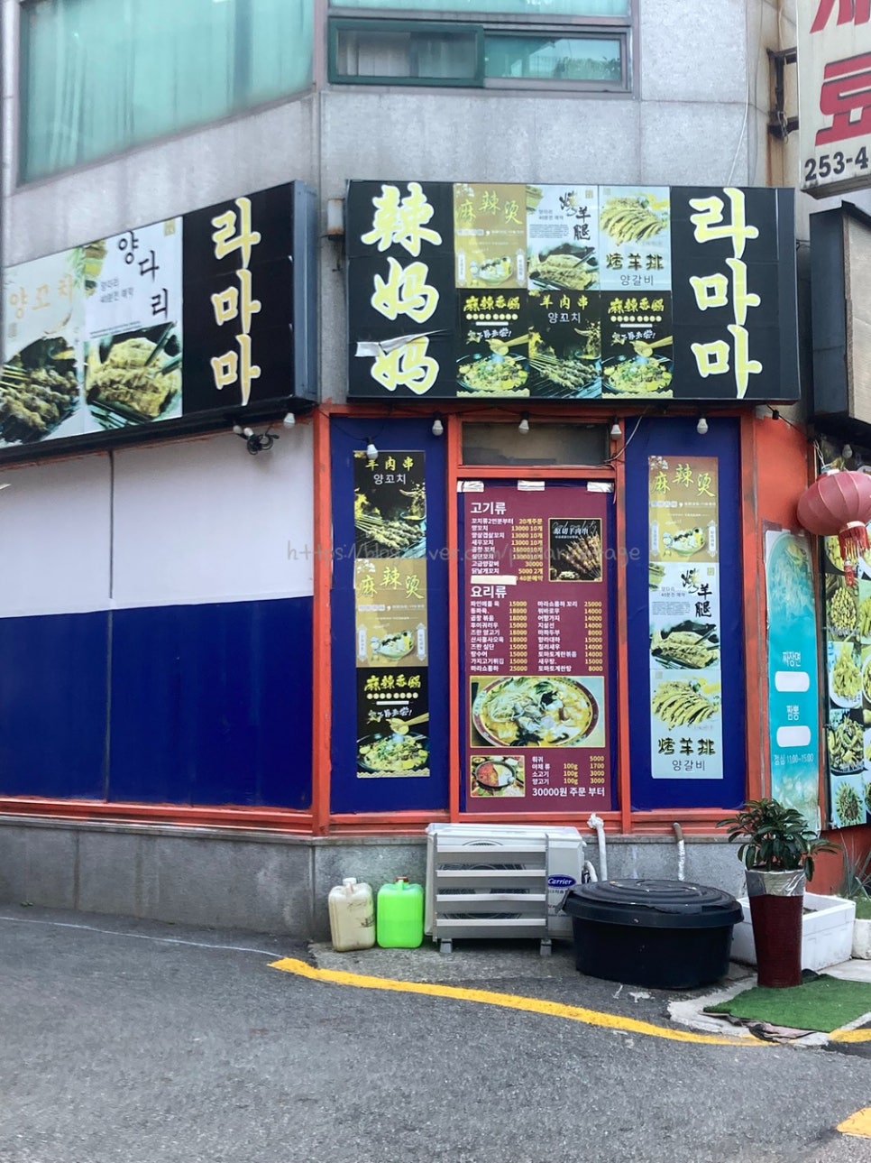 라마마 본점 사진 1
